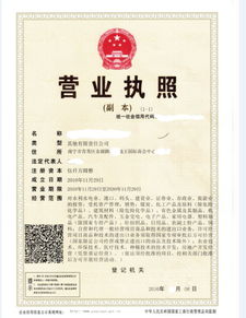 供应南宁进出口贸易公司注册服务与网上贸易代理